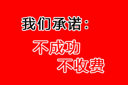 助力餐饮企业追回60万食材采购款